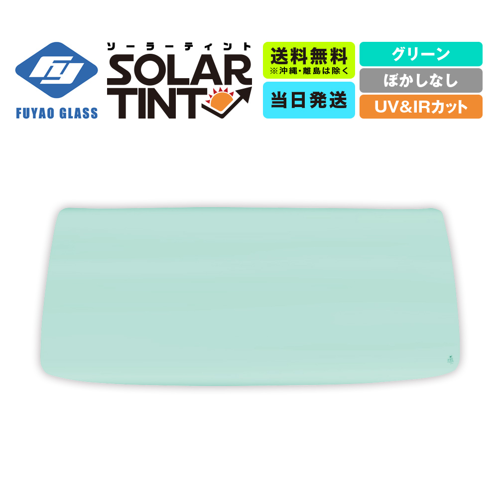 三菱 スーパー・グレート大型TK用フロントガラスならミスターフロント